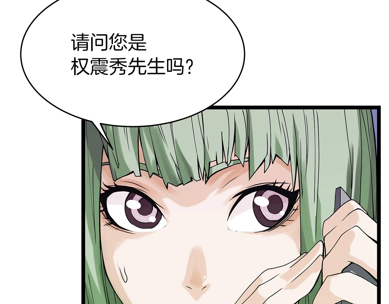 第9话 财阀的愤怒116