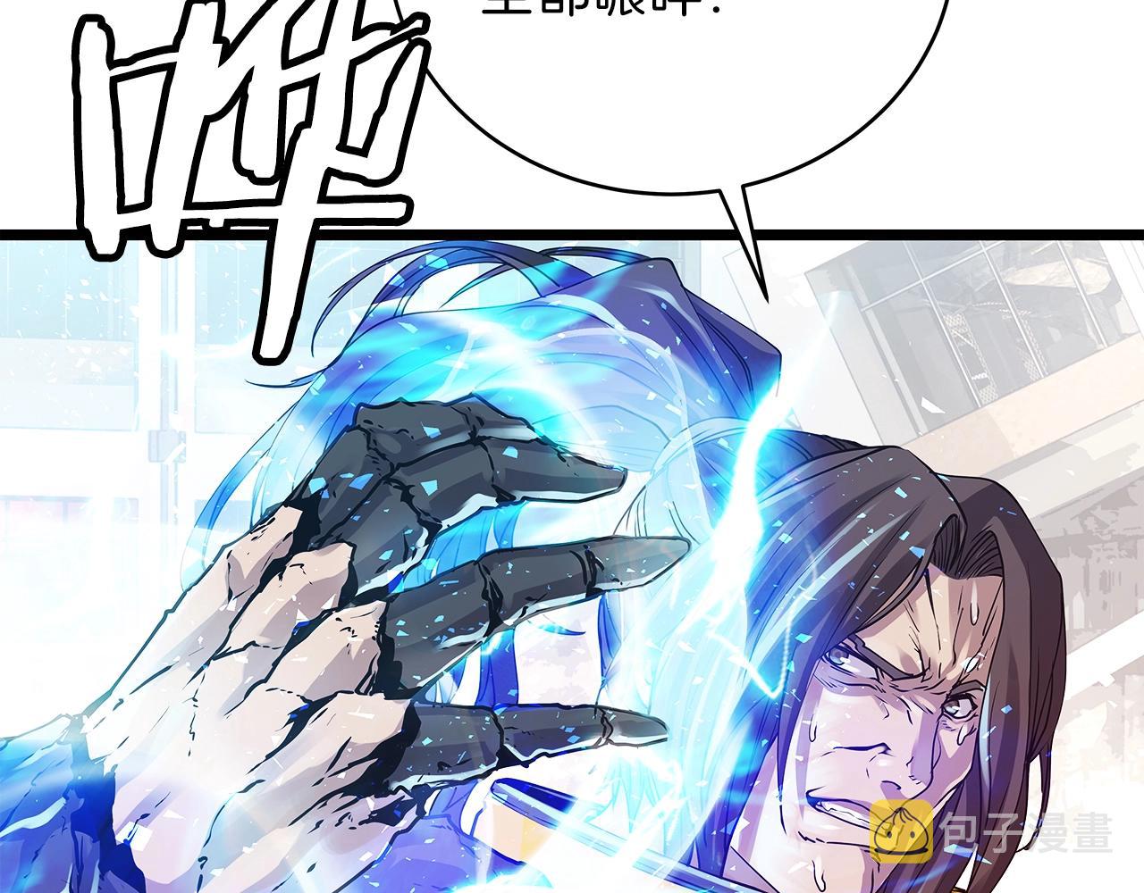 第7话 豪门败类1