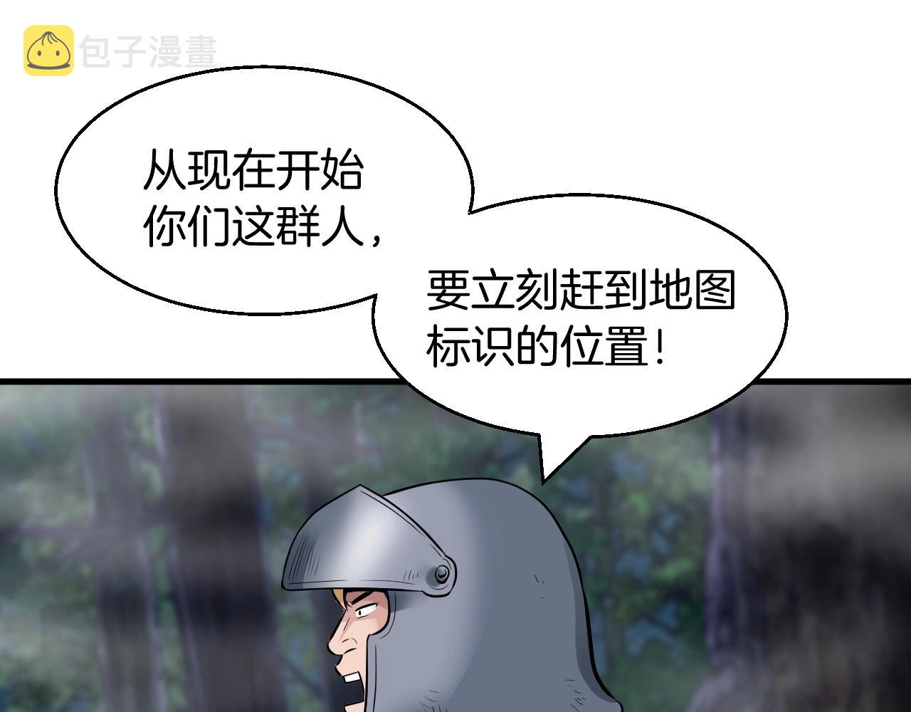 第45话 组队吧！21