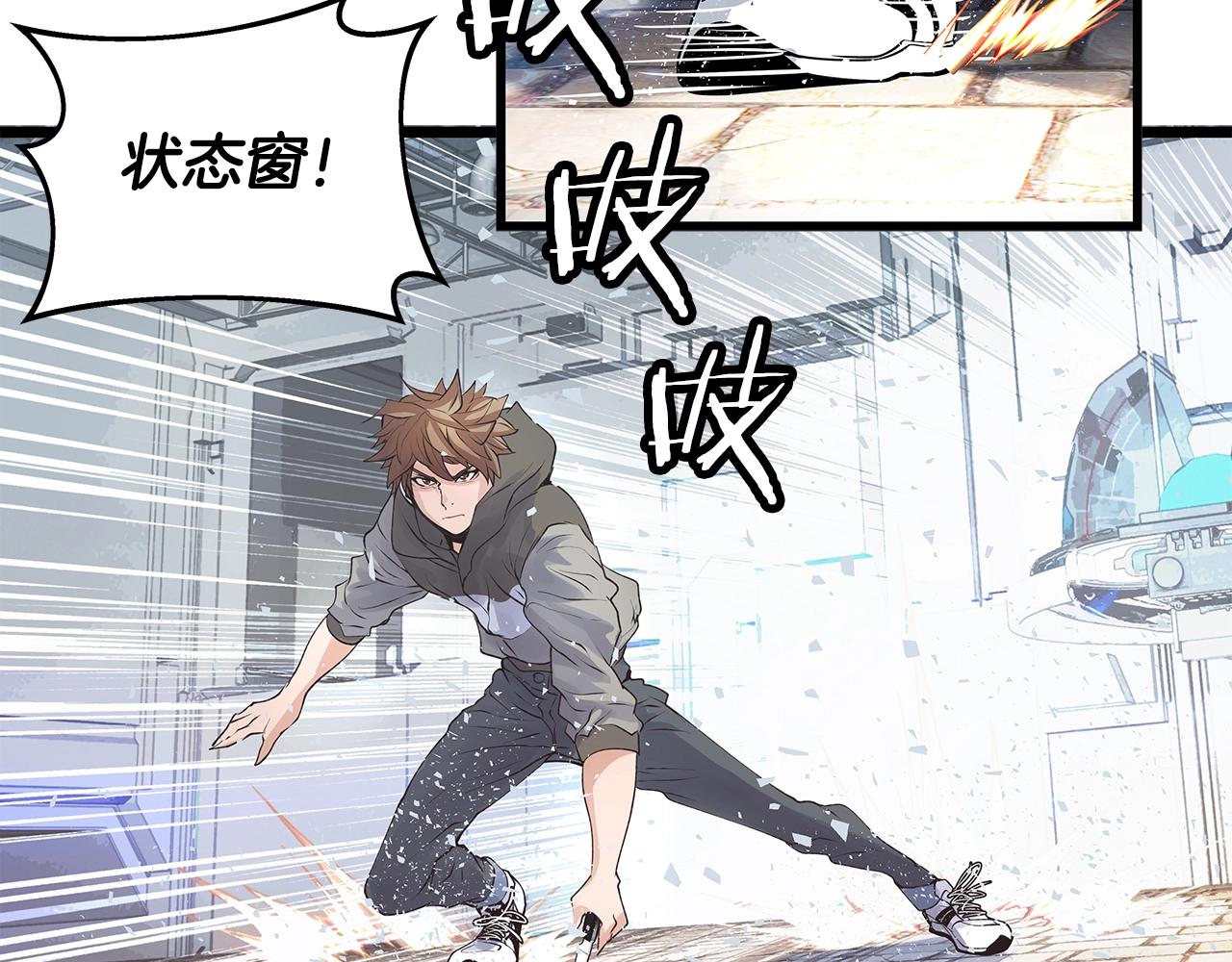 第13话 这是替身攻击吗！109