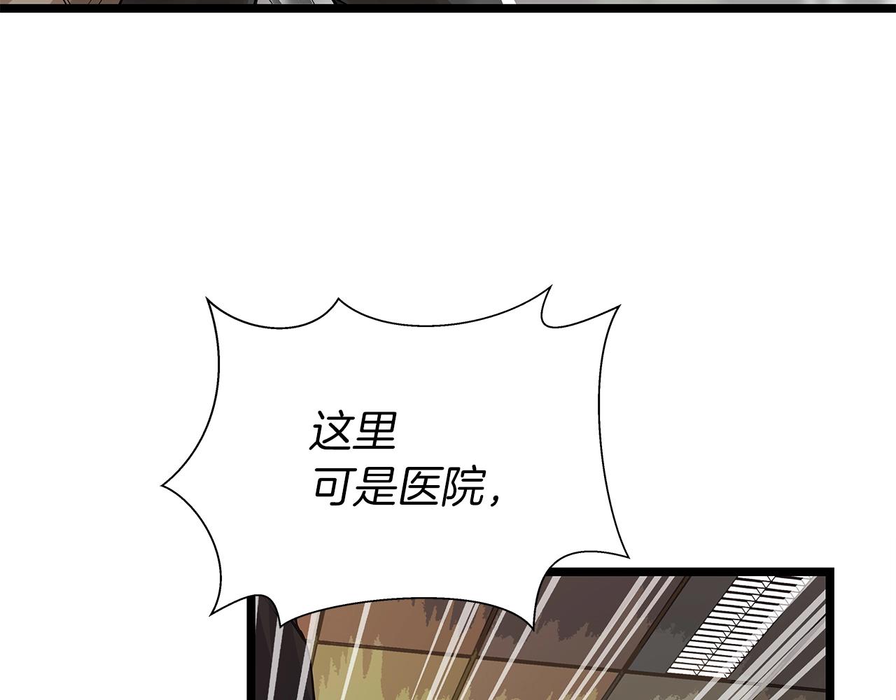 第14话 “爱剖”122
