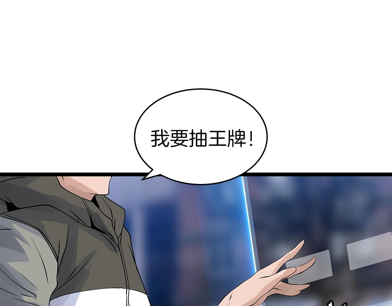 第32话 迎击怪兽！77