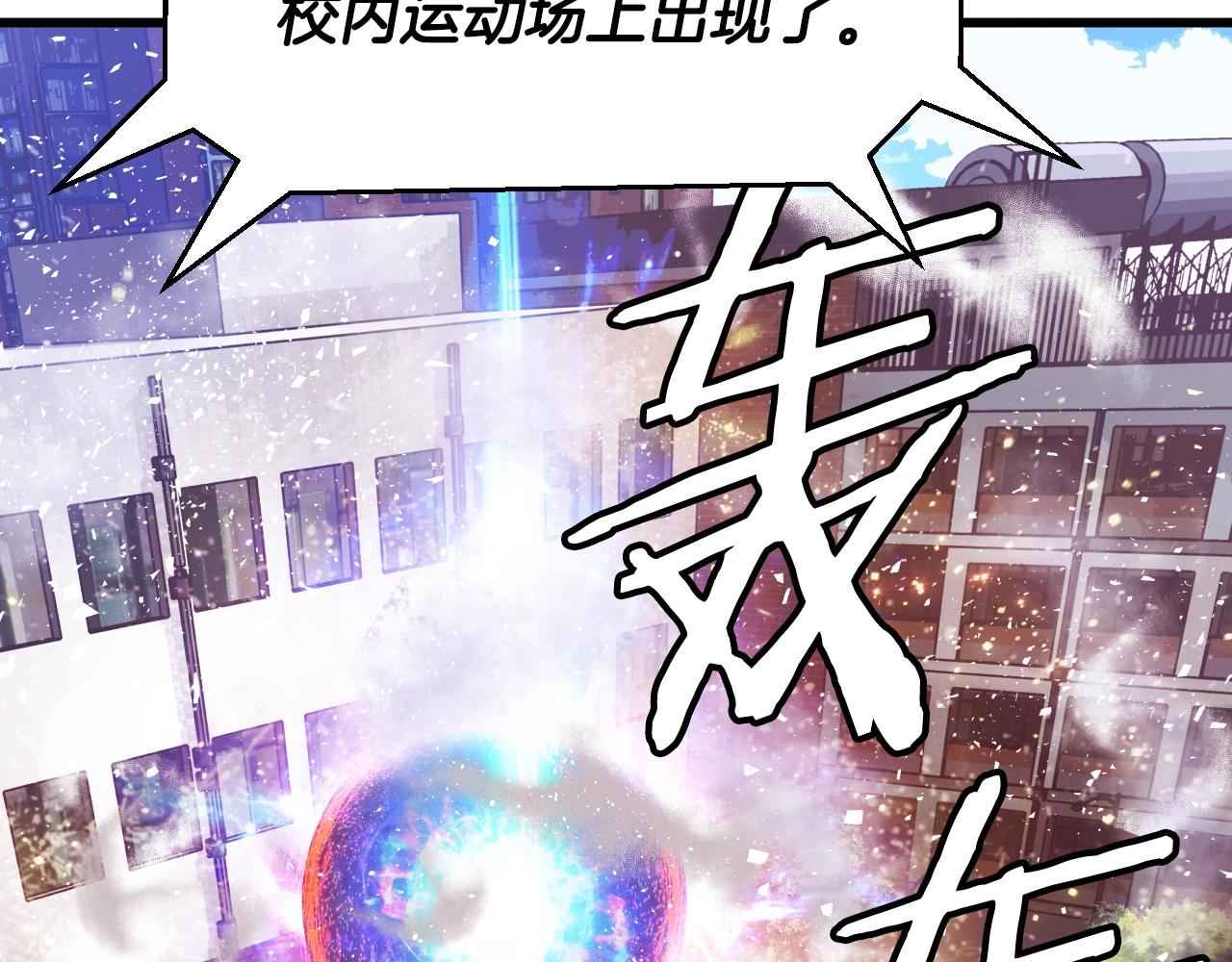 第3话 学校中的传送门153