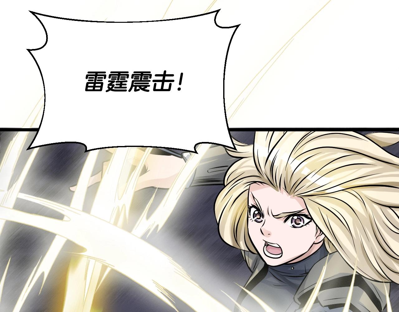 第39话 隐藏地下城开啓86