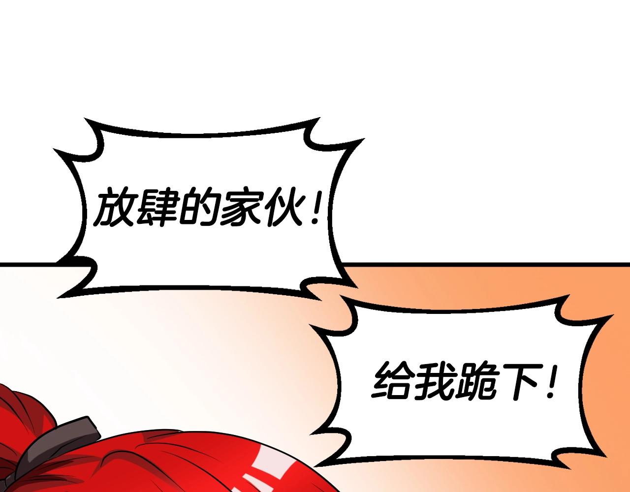 第43话 傲慢的女人！171