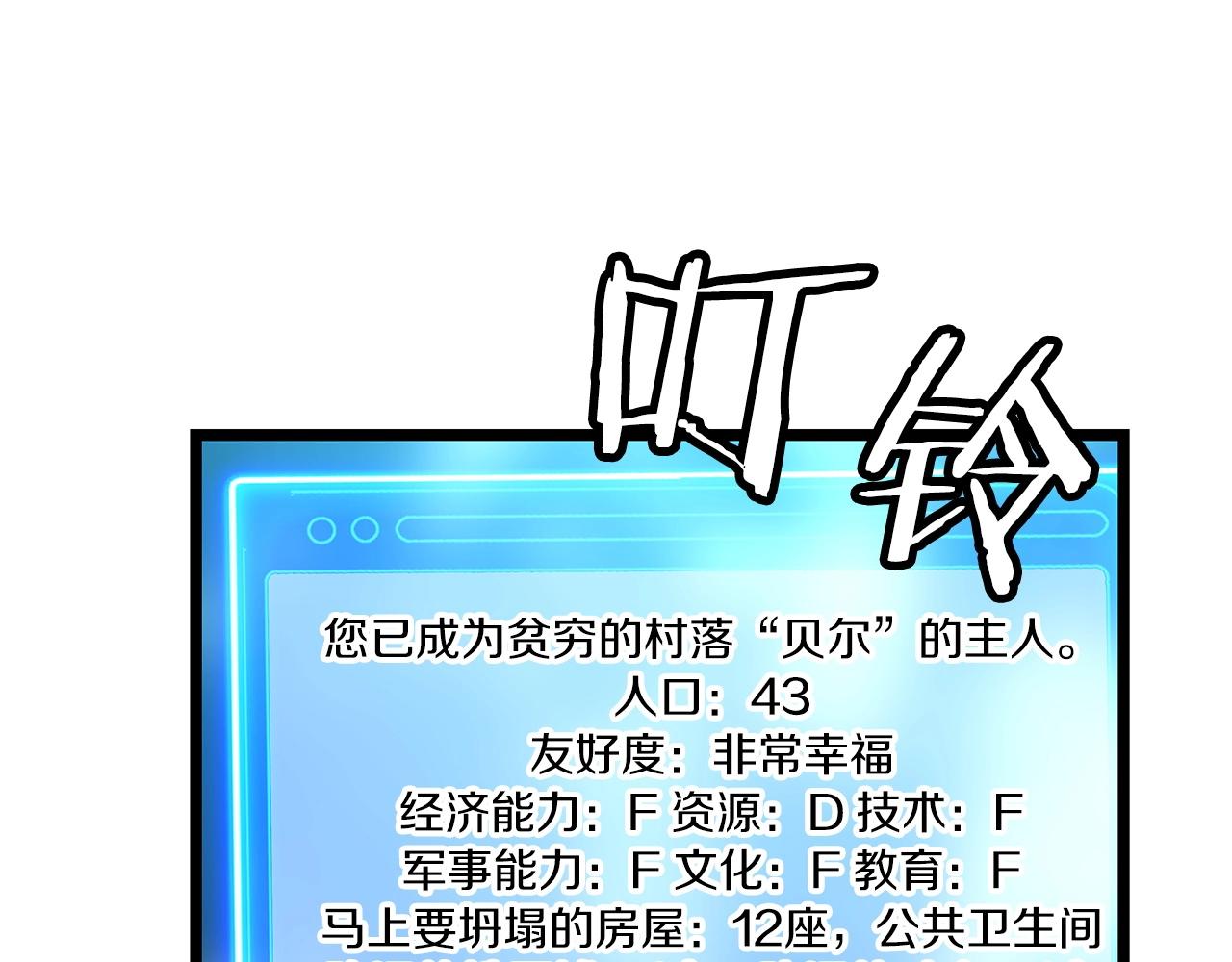 第28话 孤塔77