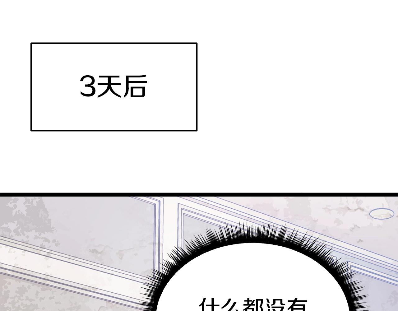 第34话 你把我忘了？！88