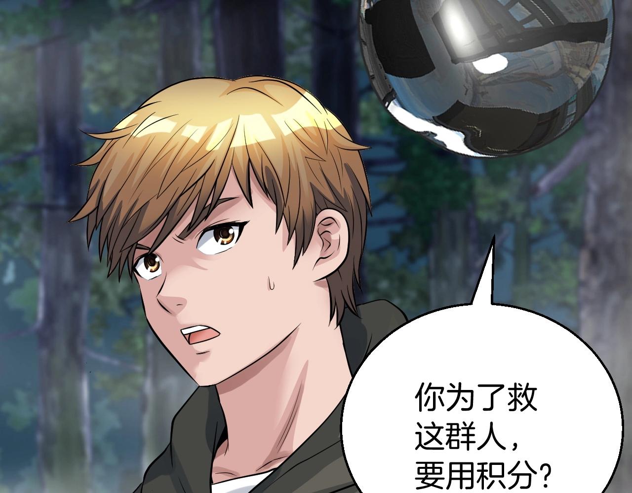 第45话 组队吧！112