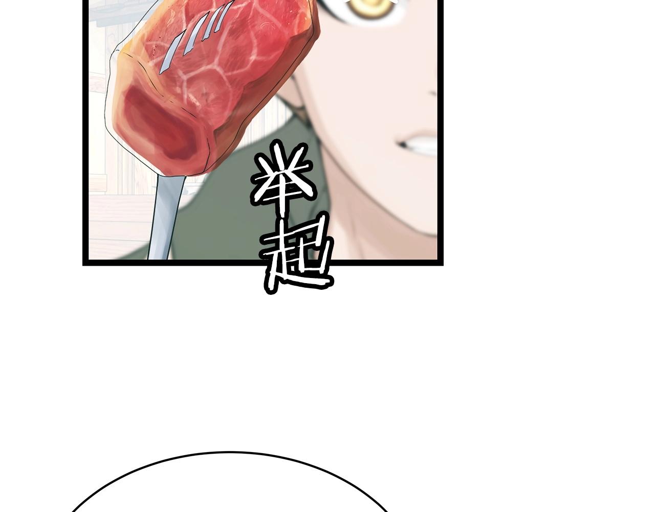 第37话 什麽！你家有矿？！！！13