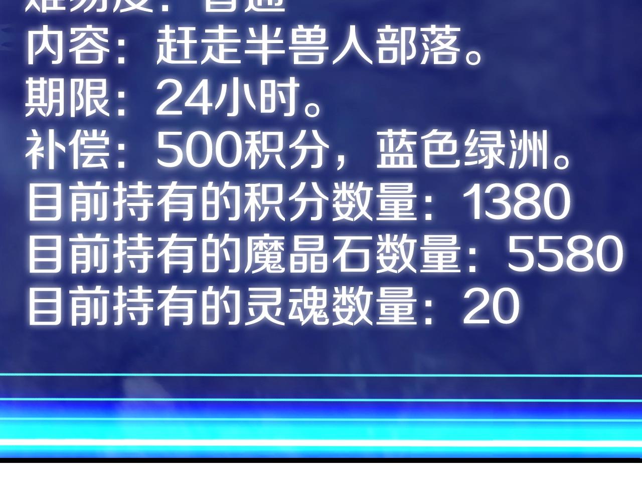 第41话 妖精的眼泪24