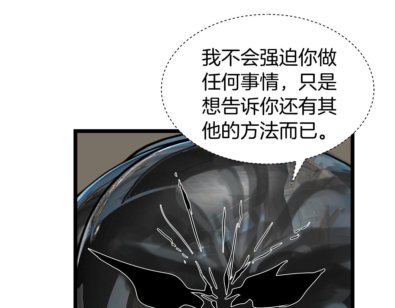 第29话 正面对话的机会74