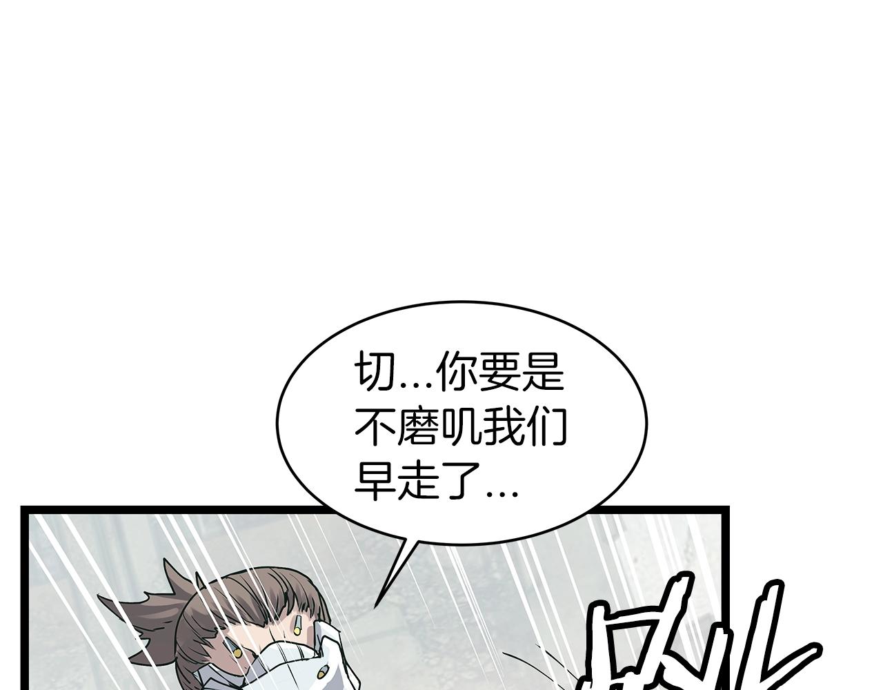 第8话 派遣队团灭145