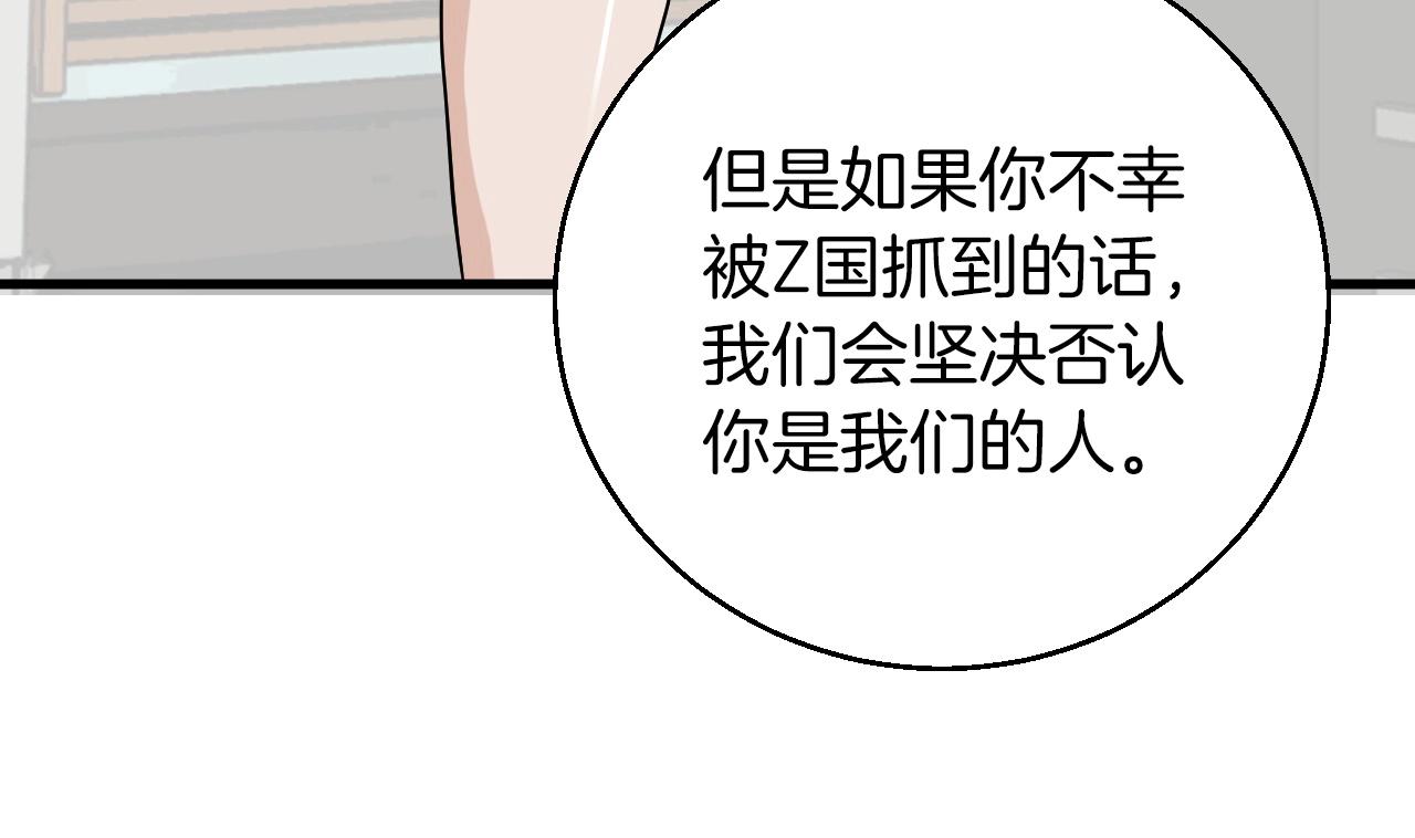第42话 啓程吧109