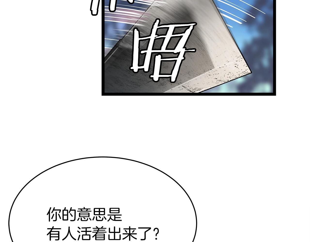 第19话 S级猎人81