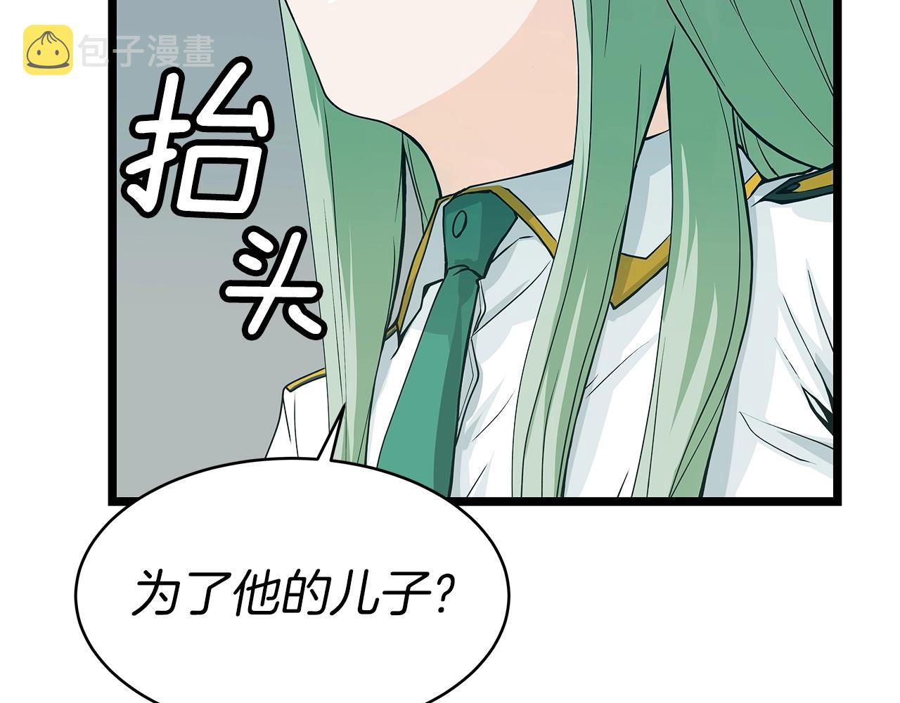 第9话 财阀的愤怒32