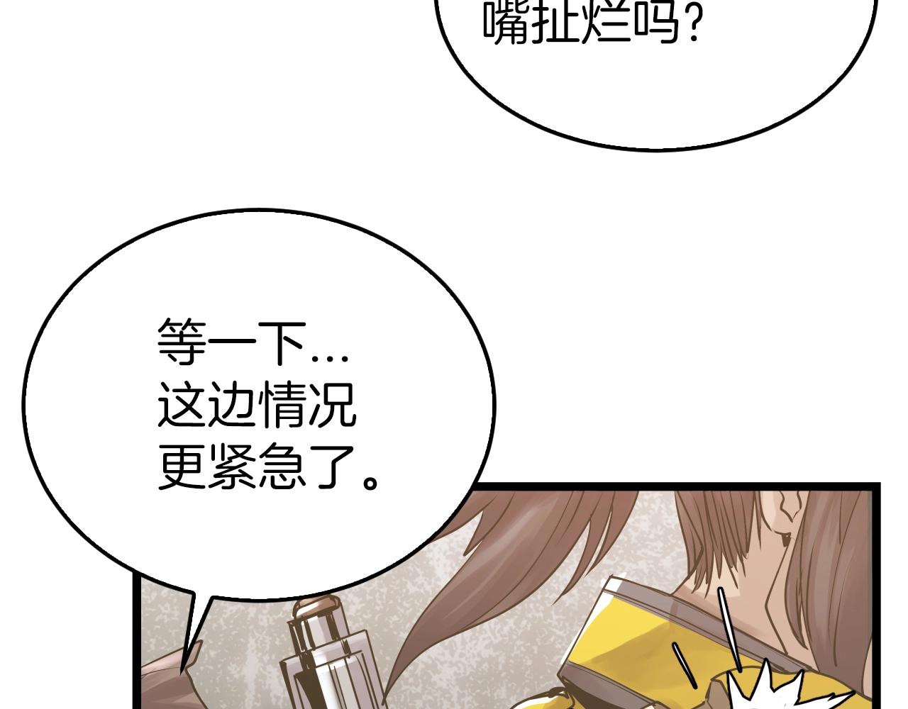 第5话 凶相毕露51