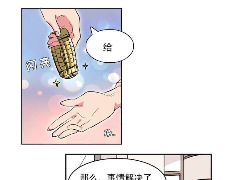 第4话 用魅力对付坏人！42
