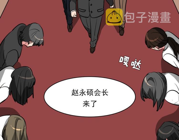 第5话 不会又是私生子吧？1