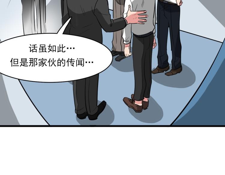 第6话 面瘫小白脸的秘密？37