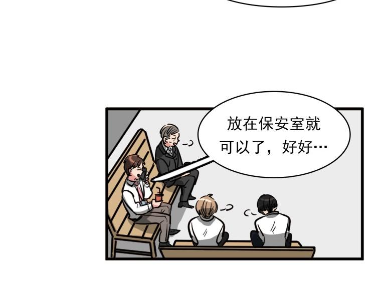 第5话 不会又是私生子吧？50