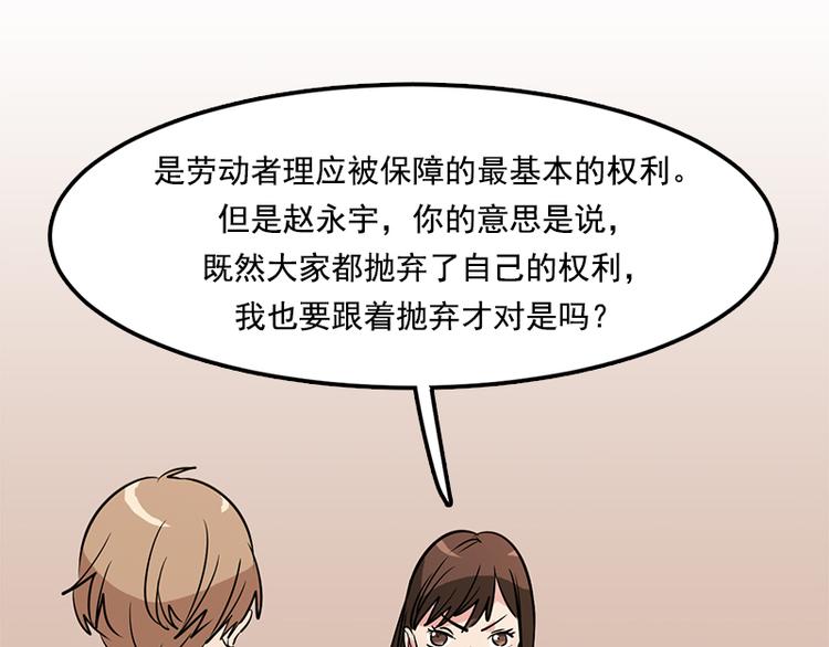 第2话 下个目标就是你！33