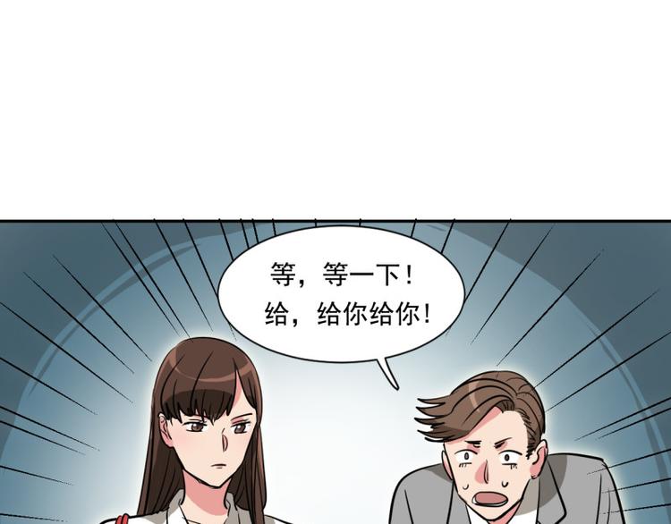 第4话 用魅力对付坏人！9