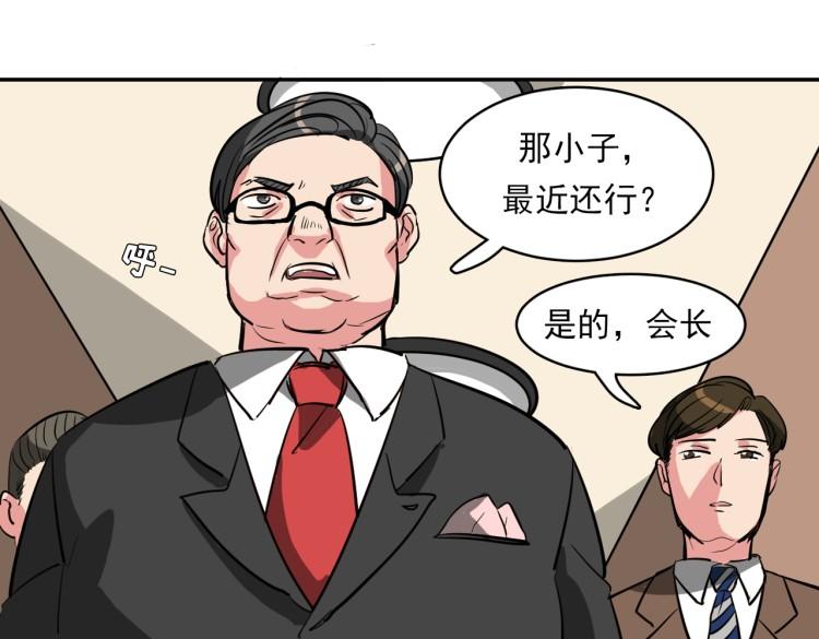第5话 不会又是私生子吧？6