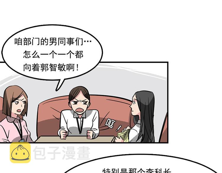 第1话 被排挤的偷心贼70