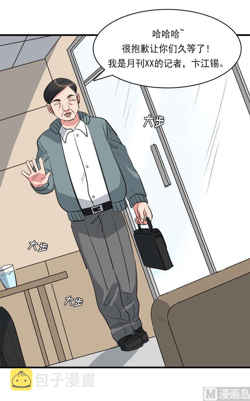 第39话9