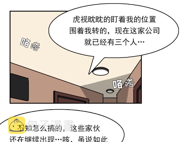 第5话 不会又是私生子吧？12