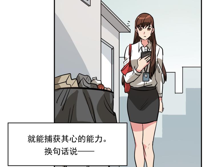 第4话 用魅力对付坏人！59