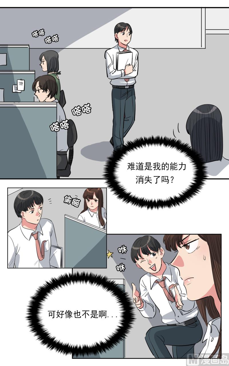 第37话12