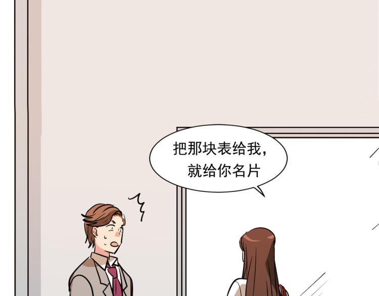 第3话 又一个高富帅上钩64