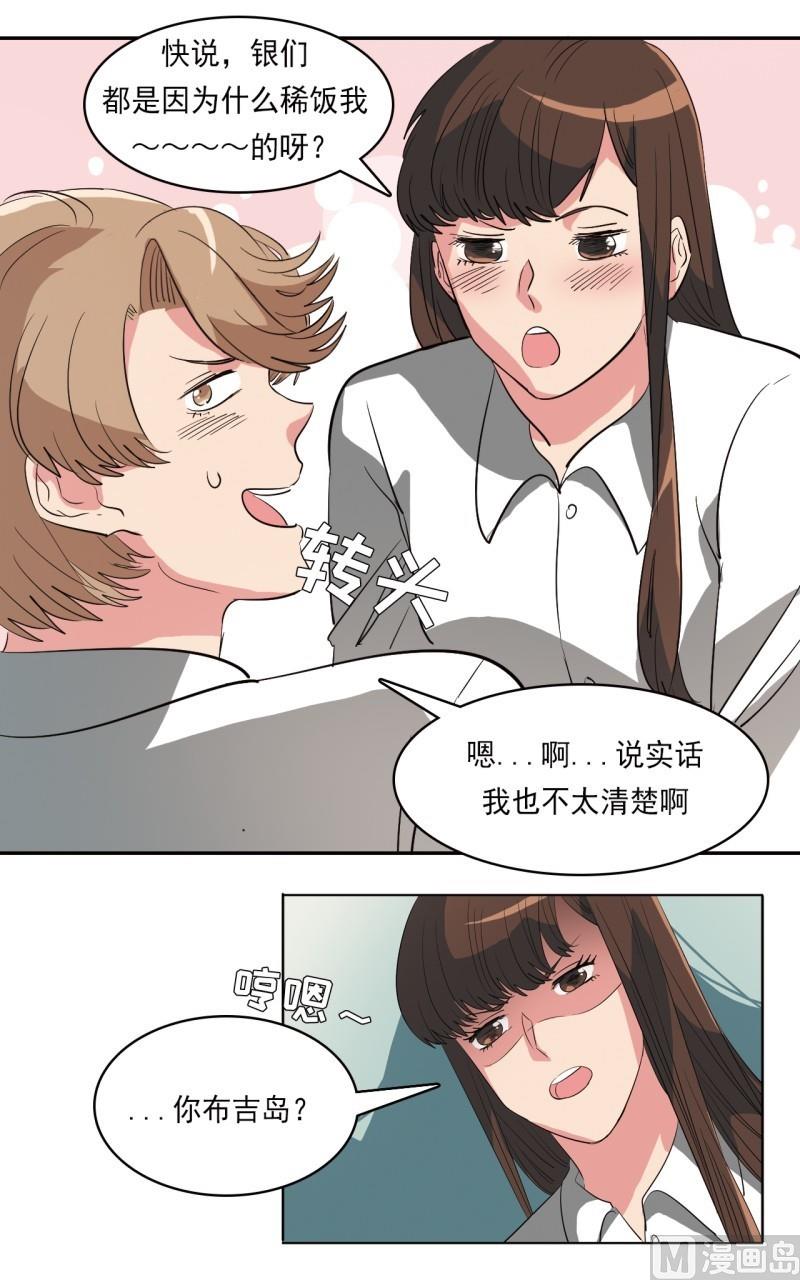 第23话3