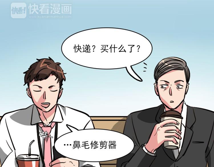 第5话 不会又是私生子吧？48