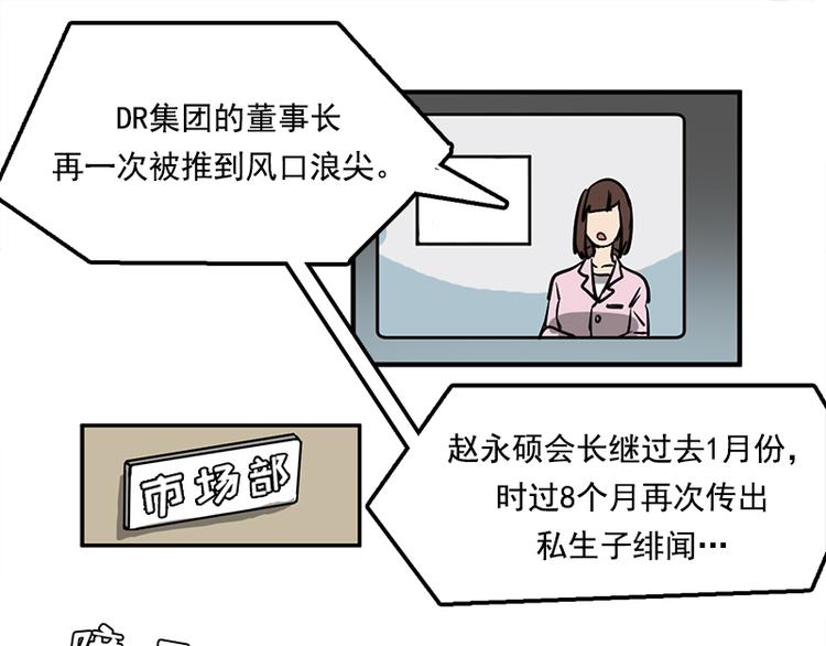第1话 被排挤的偷心贼27