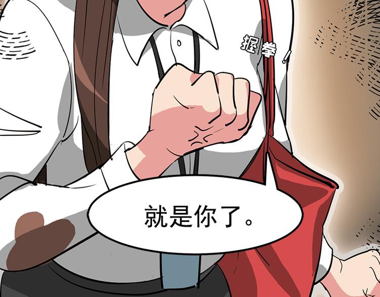 第2话 下个目标就是你！86