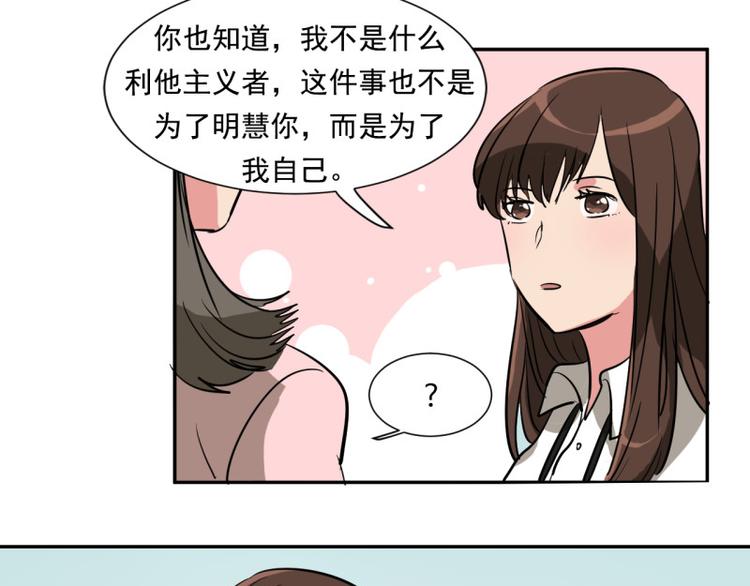 第4话 用魅力对付坏人！52