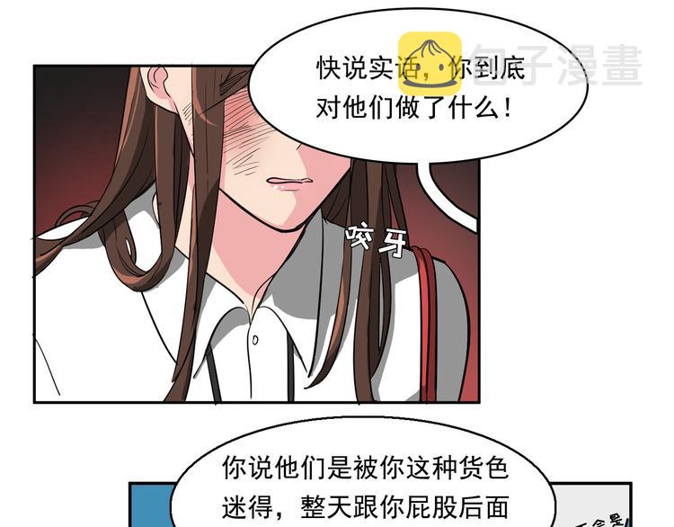 第7话 偷心贼被激怒55