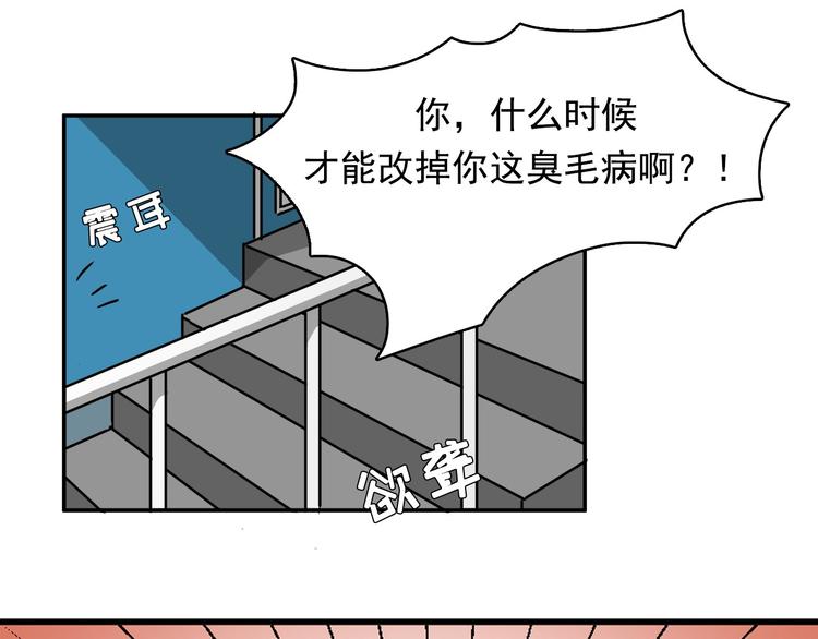 第7话 偷心贼被激怒52