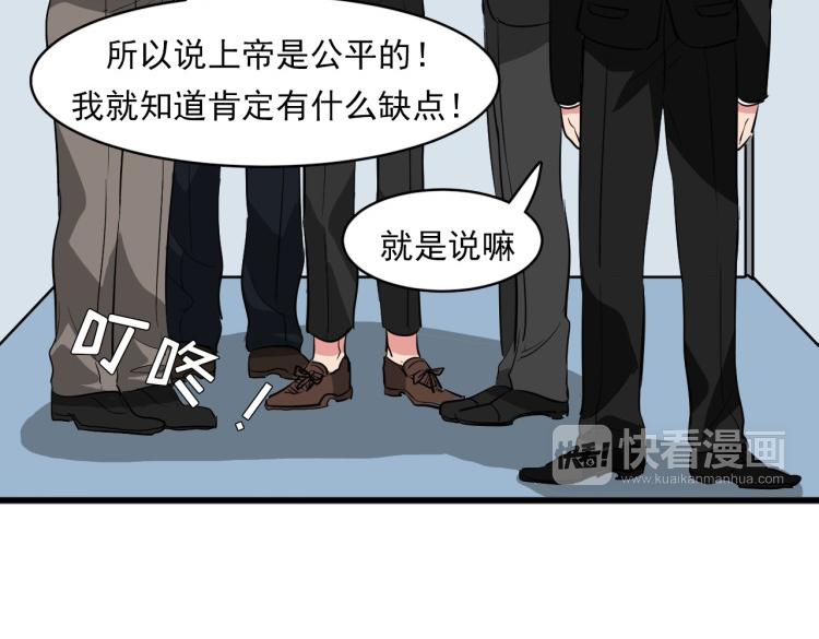 第6话 面瘫小白脸的秘密？50