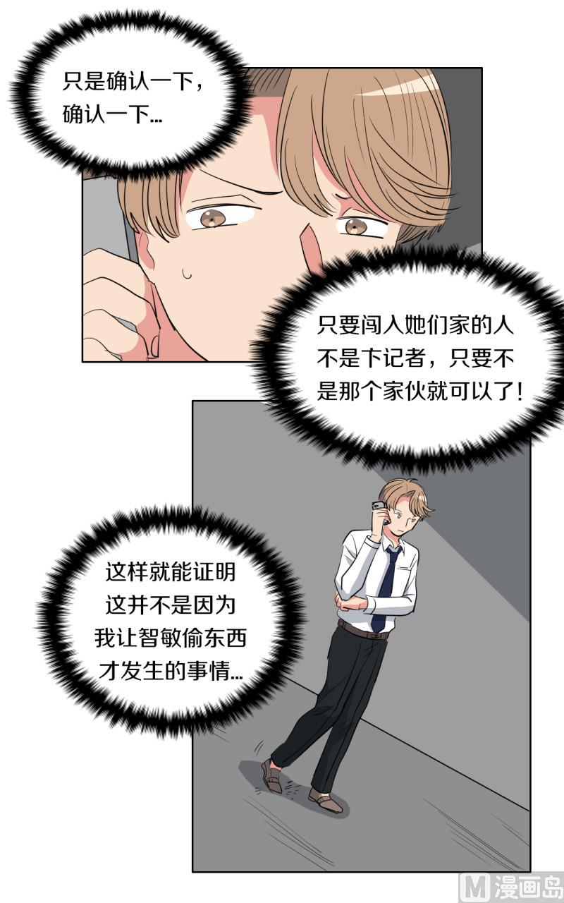 第53话8