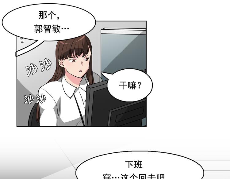 第8话 让你爱上我48