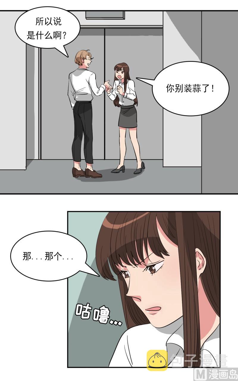 第29话7