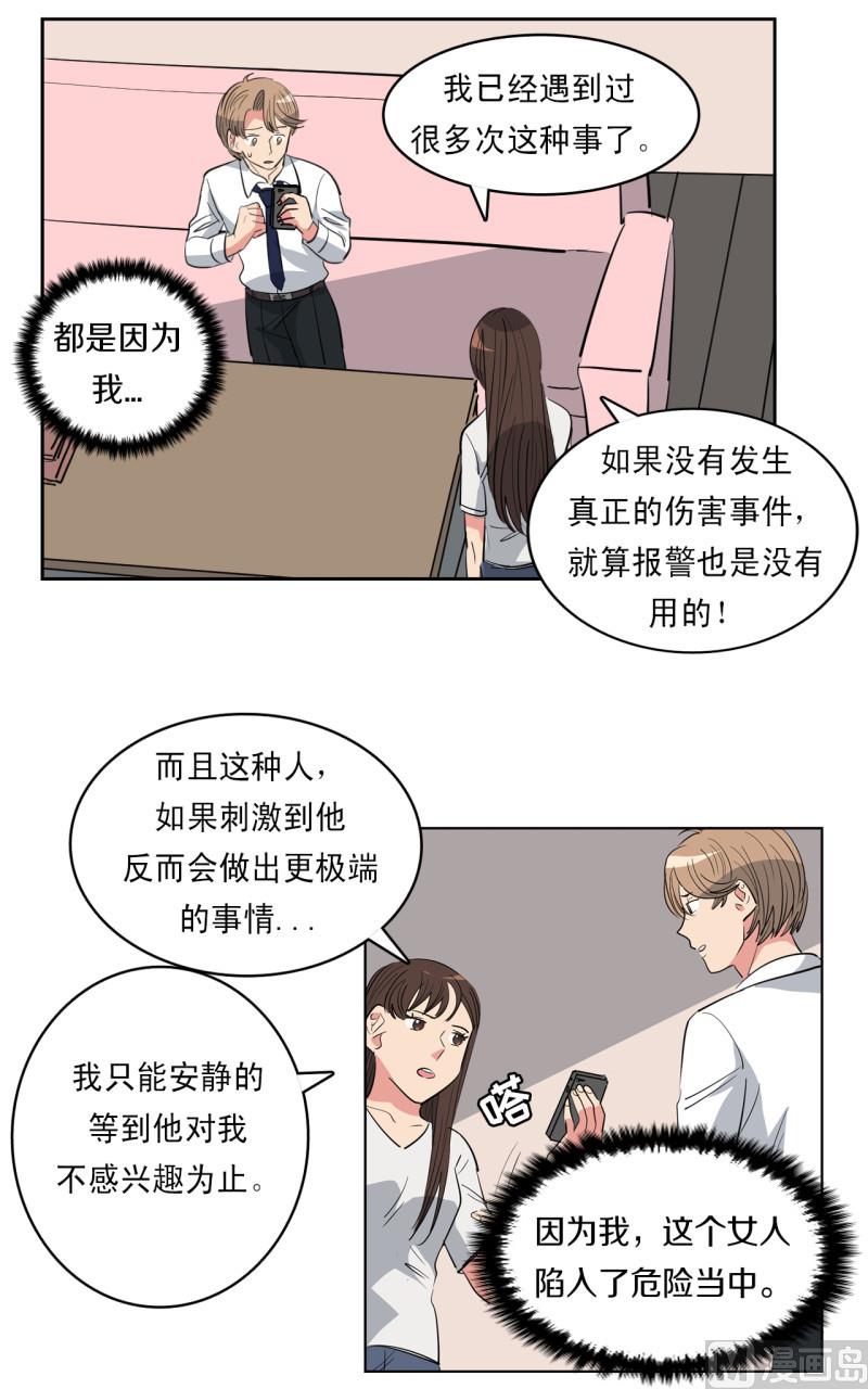 第54话5