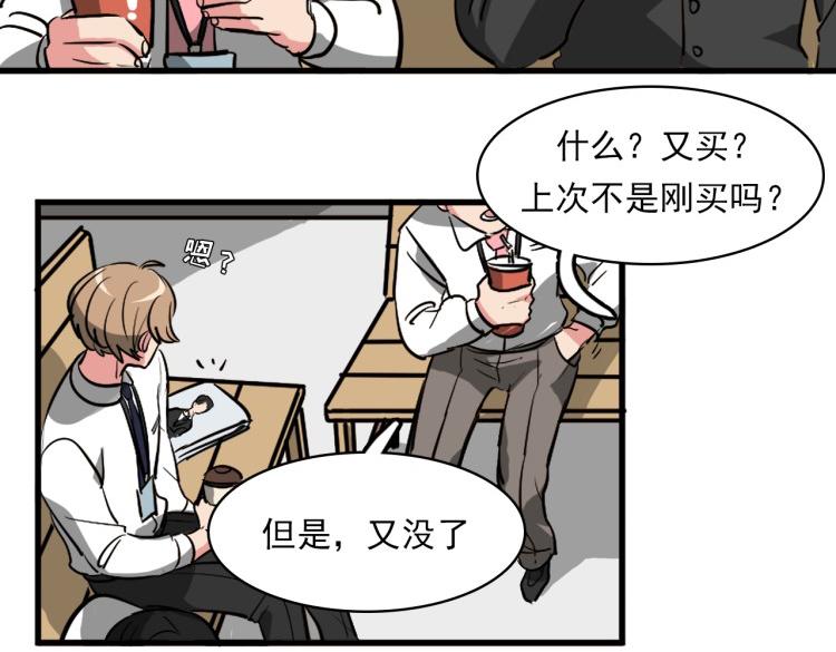 第5话 不会又是私生子吧？53
