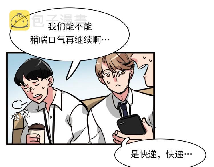 第5话 不会又是私生子吧？45