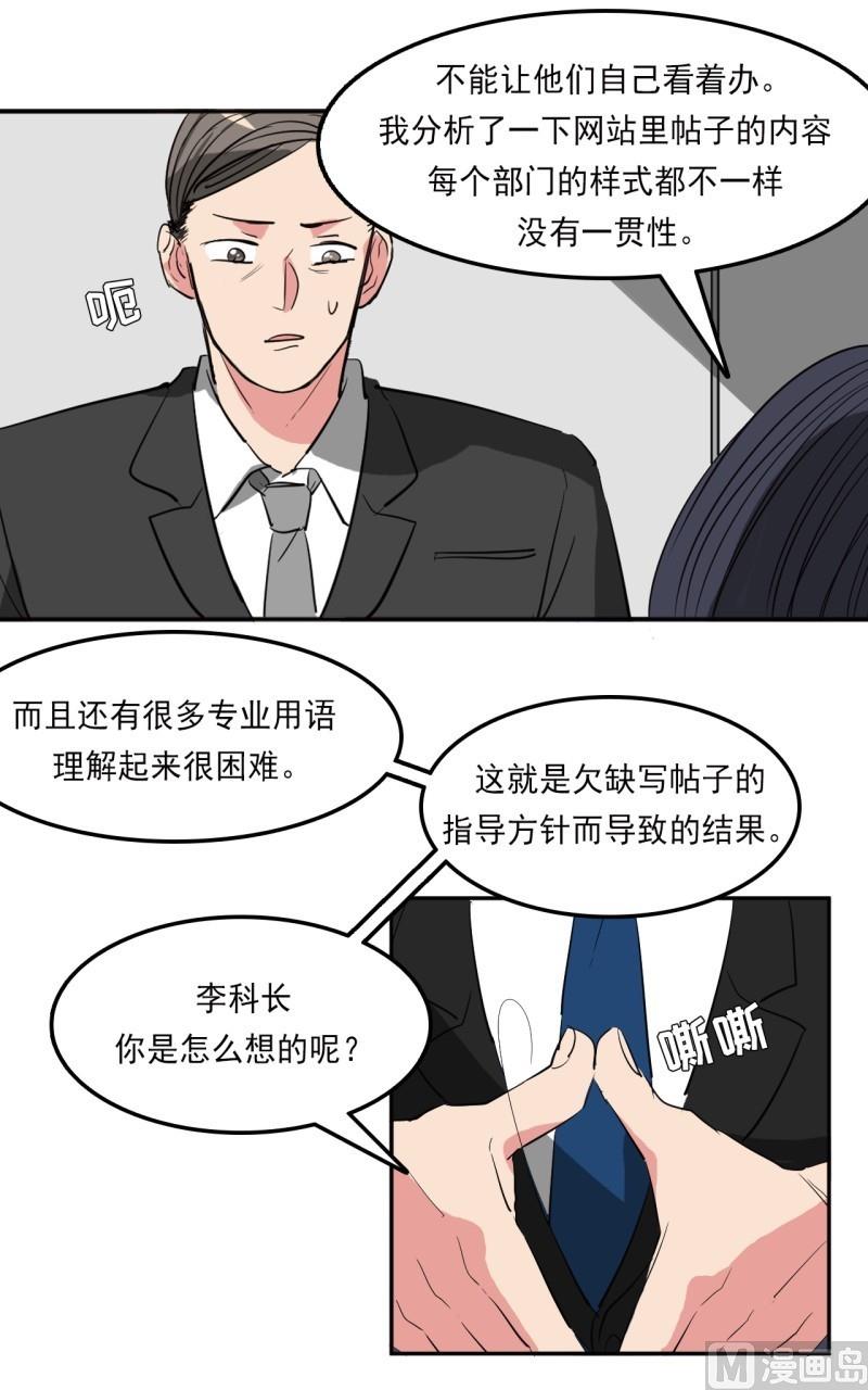 第19话7