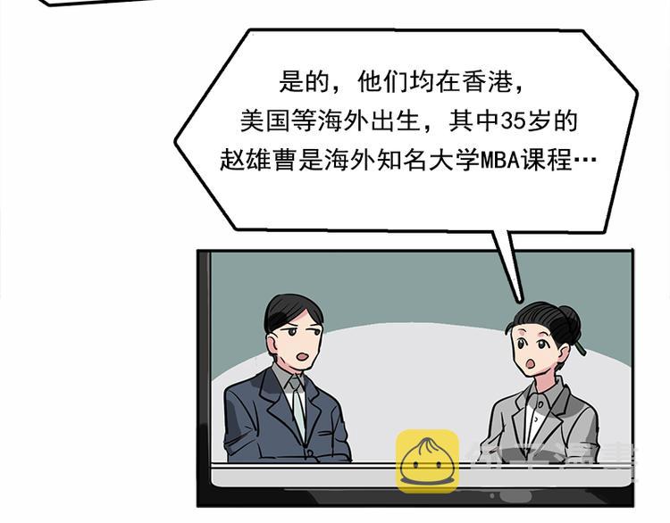 第1话 被排挤的偷心贼89