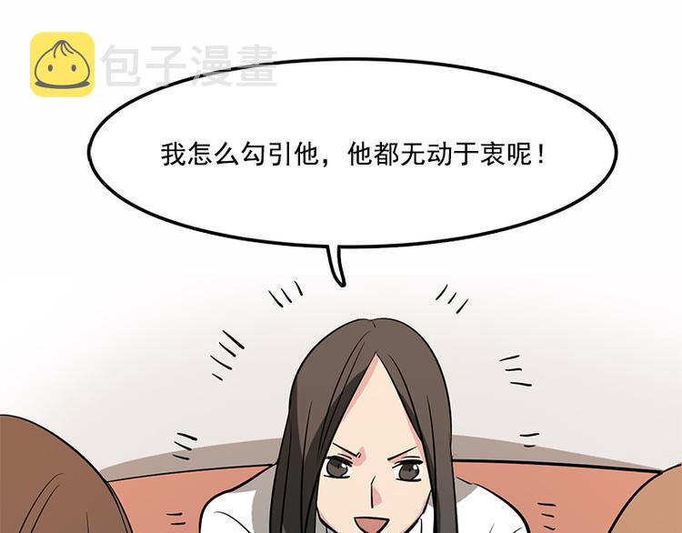 第1话 被排挤的偷心贼82